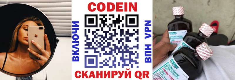 omg ТОР  Тогучин  Кодеиновый сироп Lean Purple Drank 