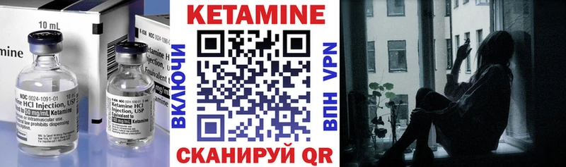 КЕТАМИН VHQ  Тогучин 