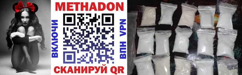 купить   Тогучин  МЕТАДОН VHQ 
